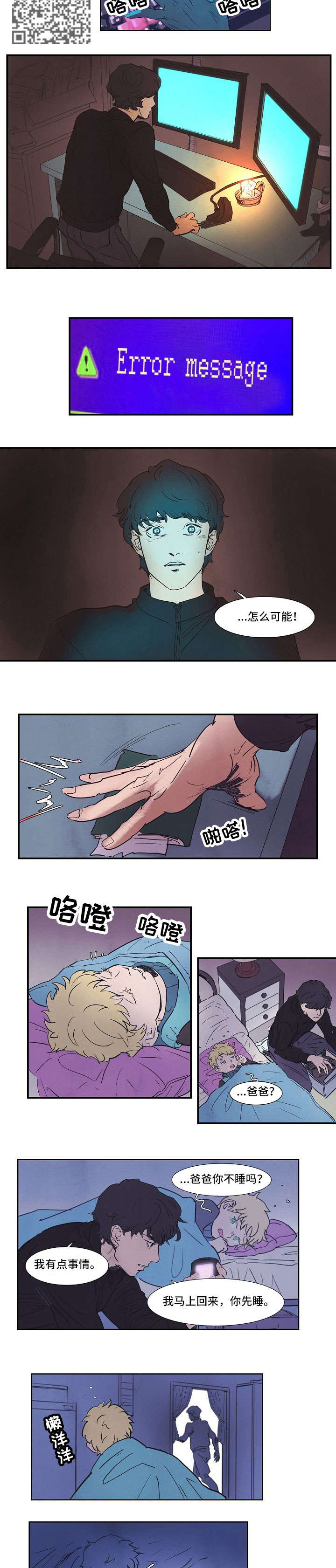 是谁偷走了他漫画漫画,第7话 7_小心思7图