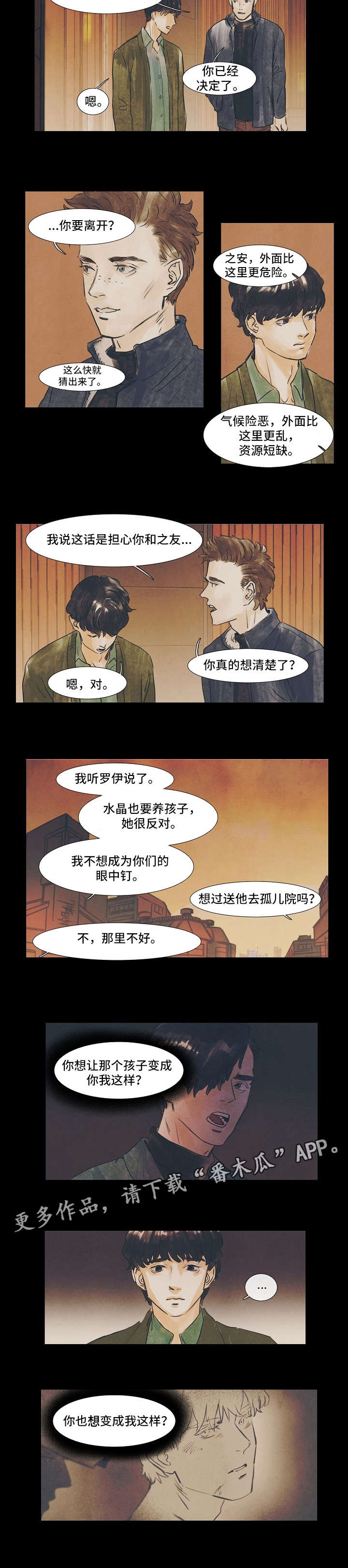 黄昏的世界漫画漫画,第20话 20_徘徊的灵魂2图