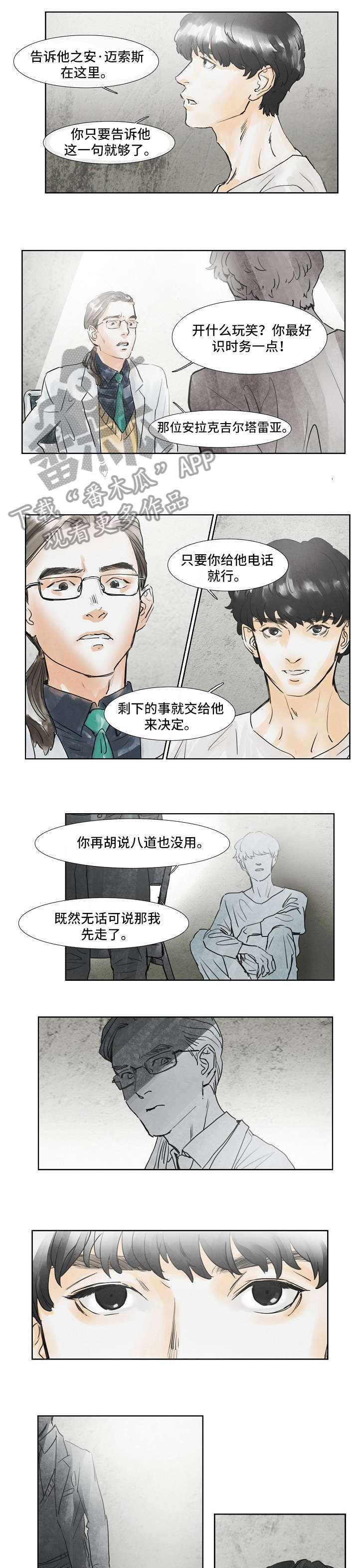 相互背叛漫画漫画,第10话 10_可惜2图