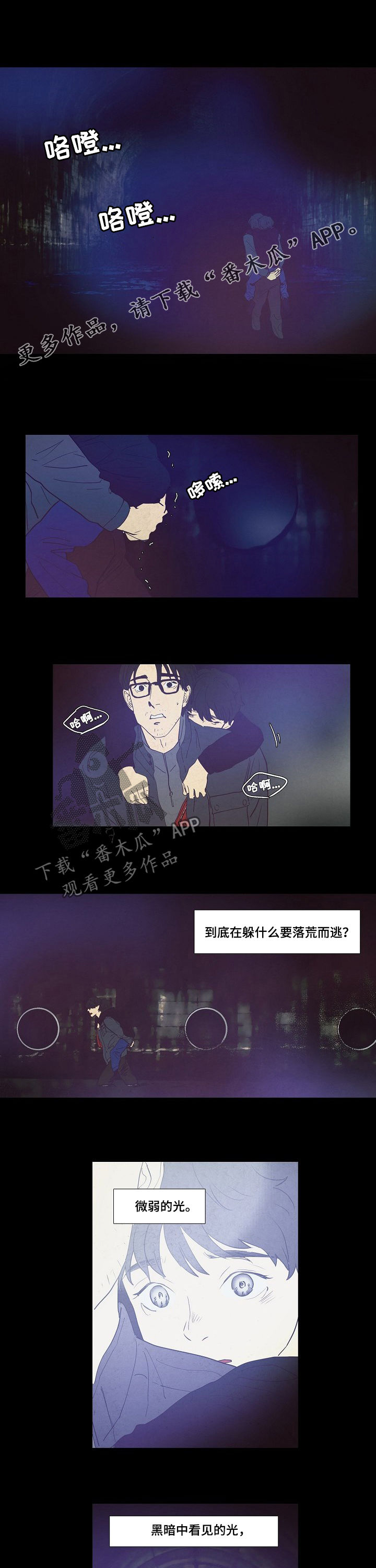 帝王是个什么app漫画,第91话 91_卑微的臣民3图