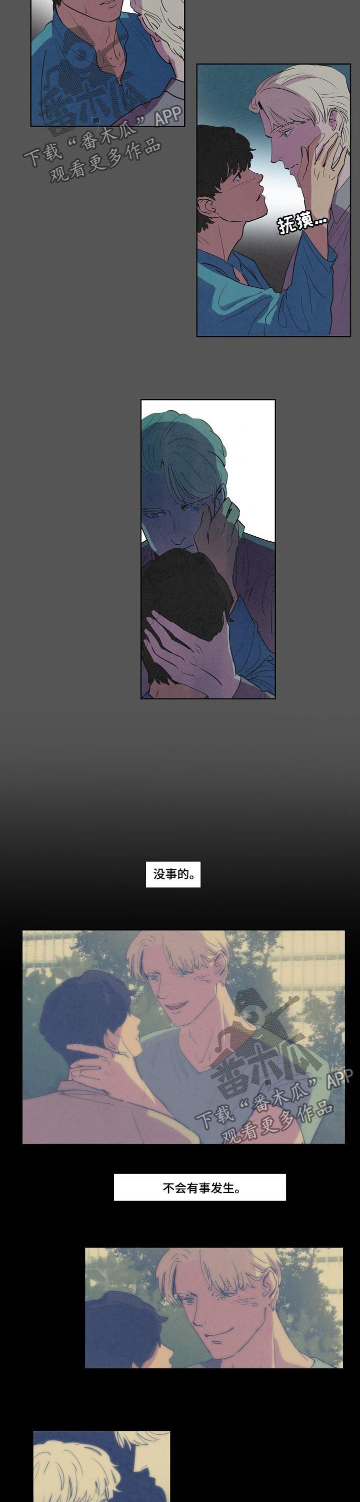 剑道奥义漫画高清版漫画,第15话 15_担忧5图