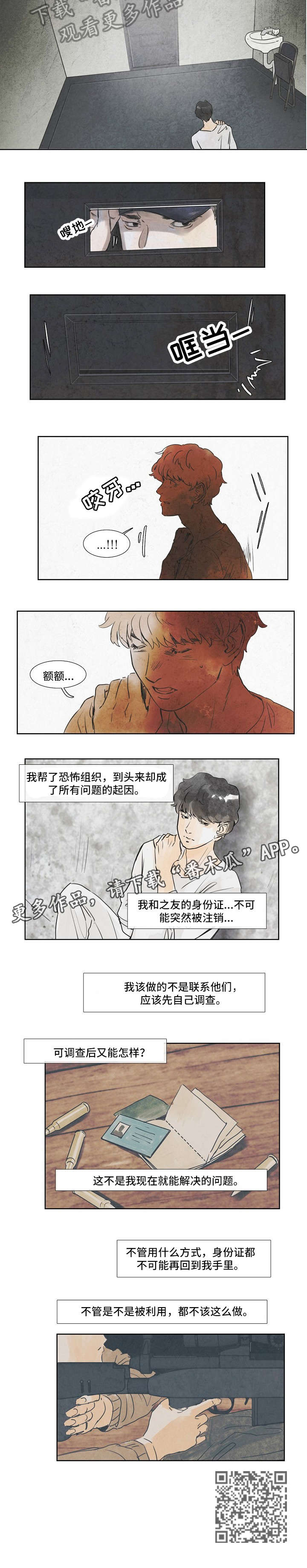 要挟的真相漫画漫画,第23话 23_嘲笑1图