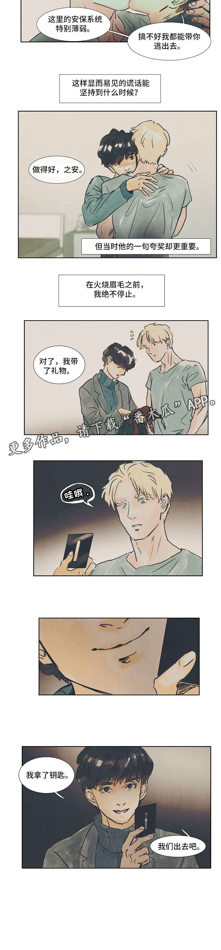 要挟漫画50话漫画,第10话 10_欺压1图