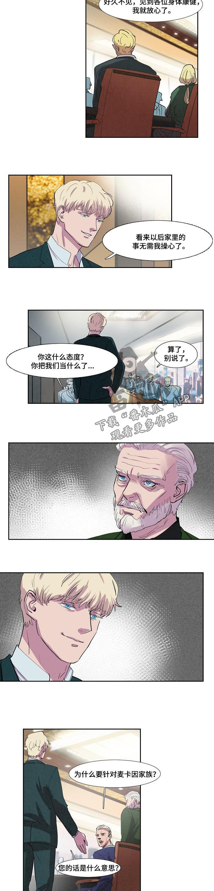 剑道奥义漫画漫画,第17话 17_无措5图