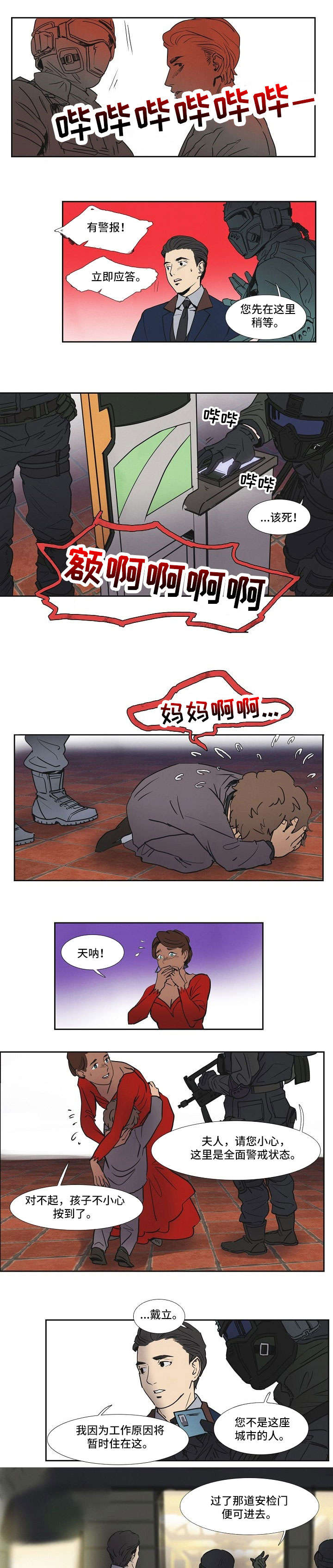 是谁偷走了他漫画漫画,第35话 35_进来!7图