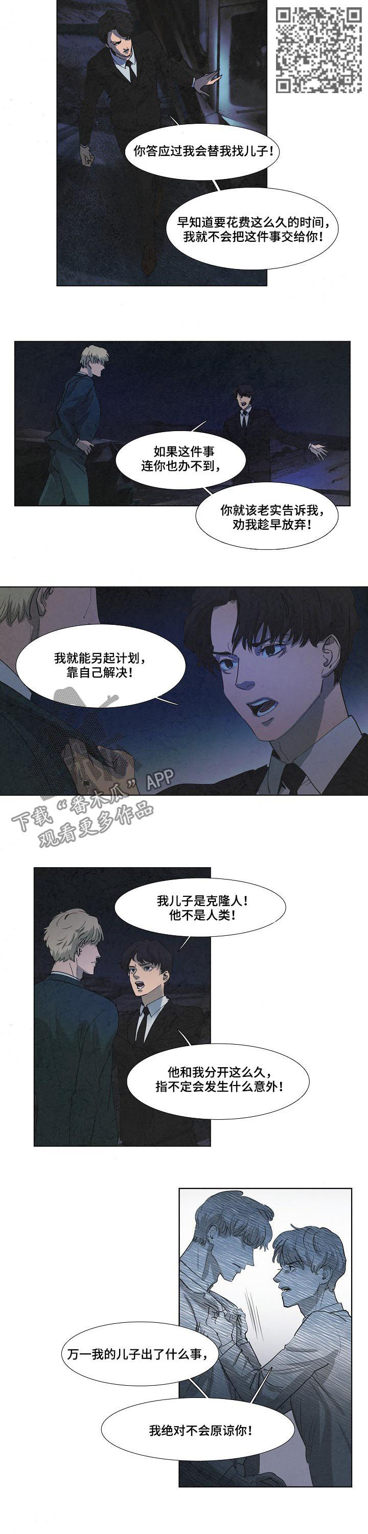 完美系统漫画纸盒漫画漫画,第35话 35_挖墙脚7图