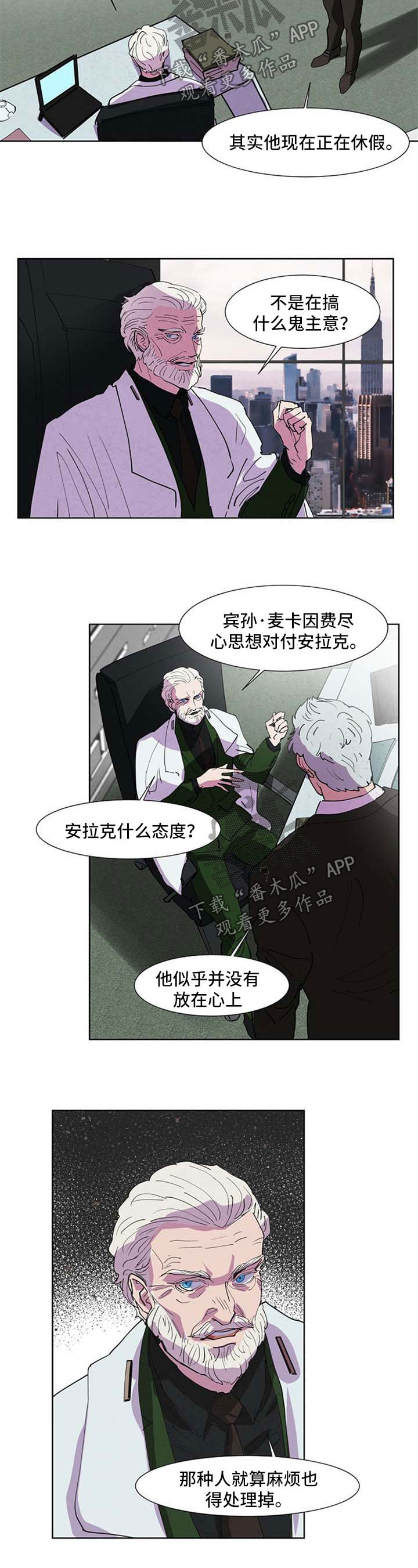 坦白 confess(2017)漫画,第5话 5_ 目标2图