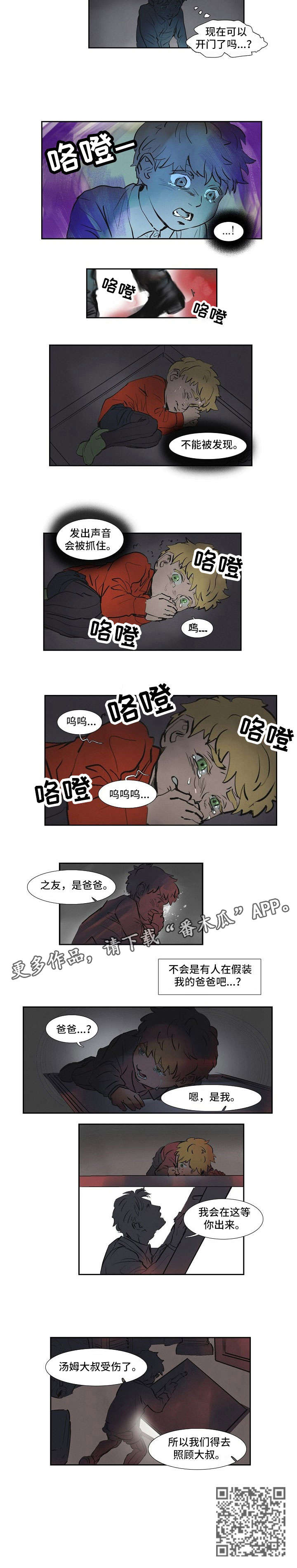 谁偷走了我的脑子漫画漫画,第42话 42_我好想你7图