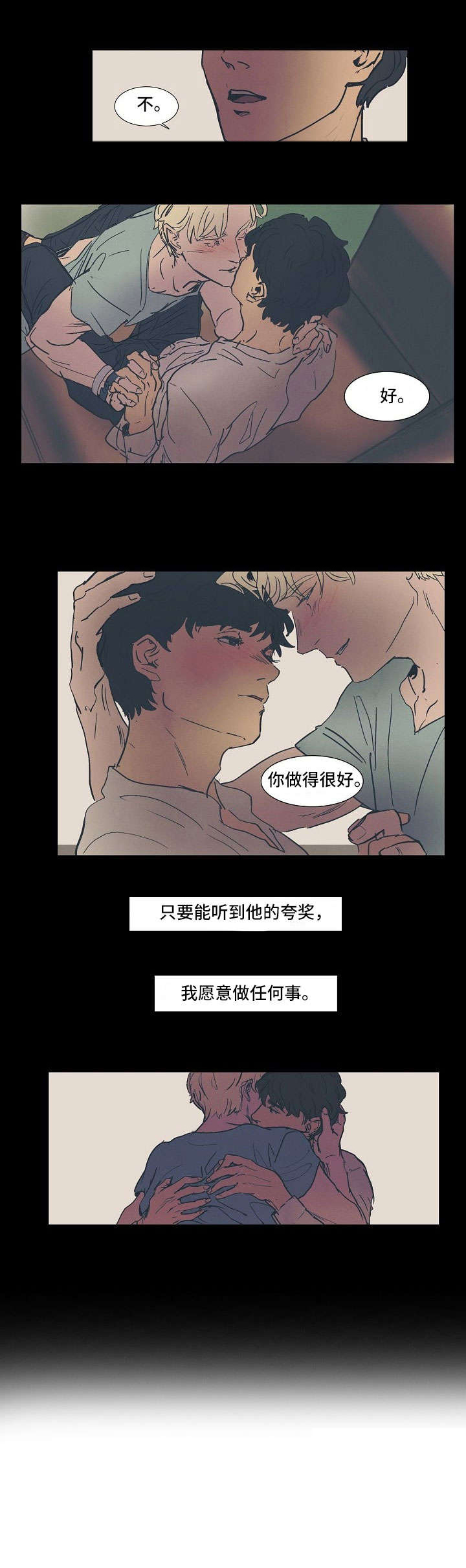 帝王是个什么app漫画,第19话 19_记忆中的使命1图