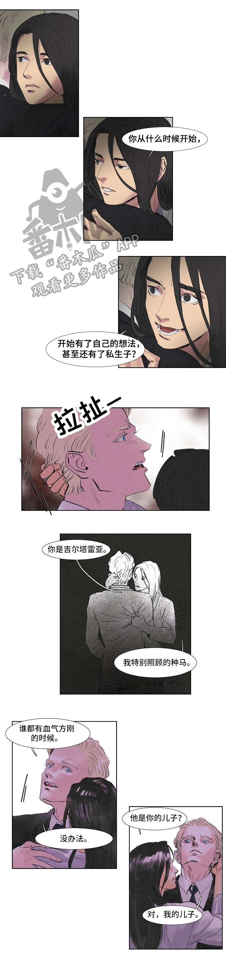 帝王漫画图漫画,第48话 48_反击2图