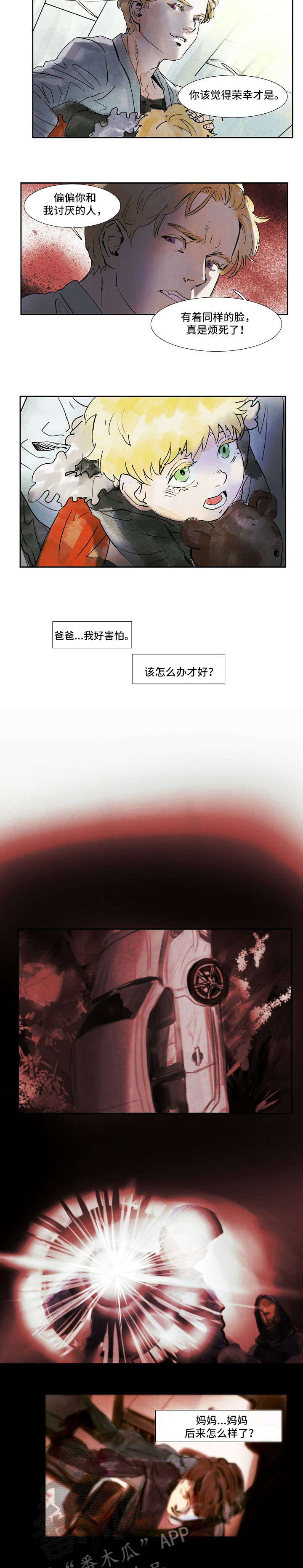 要挟的真相漫画漫画,第21话 21_关注点1图