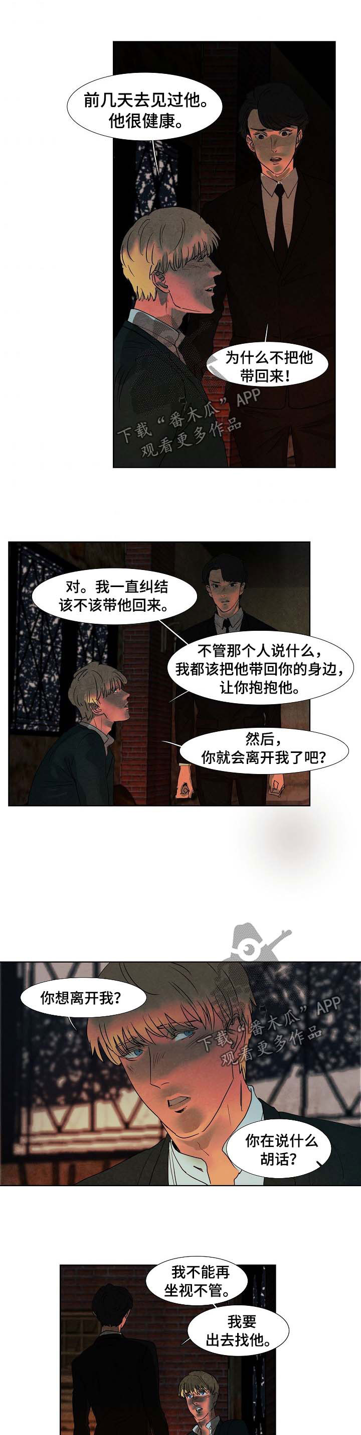 帝王软件漫画漫画,第93话 93_战斗打响4图