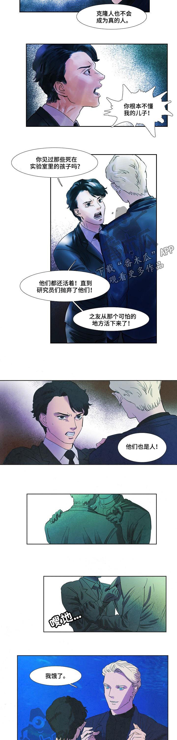 剑道奥义漫画高清版漫画,第37话 37_不眠之夜5图