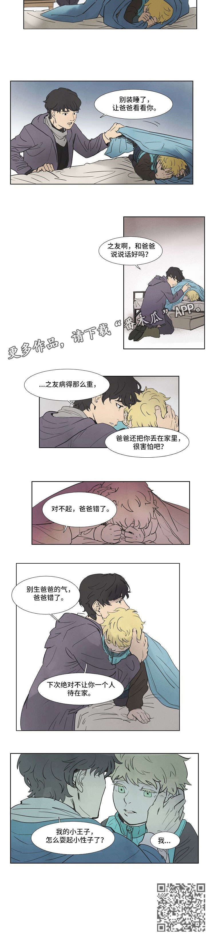 是谁偷走了他漫画漫画,第19话 19_实战7图