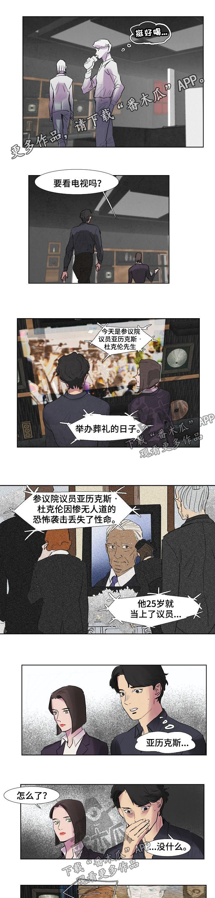 帝王软件漫画漫画,第51话 51_加了封印3图