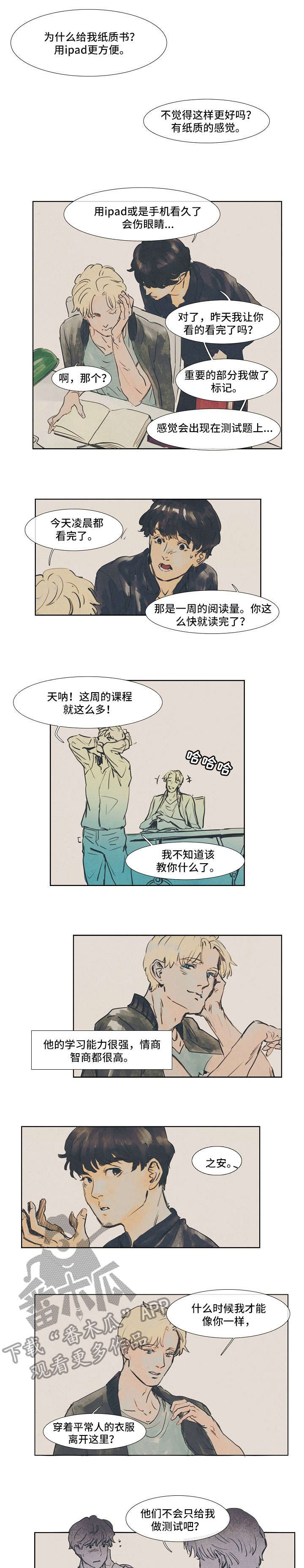 要挟的真相漫画漫画,第15话 15_展示1图