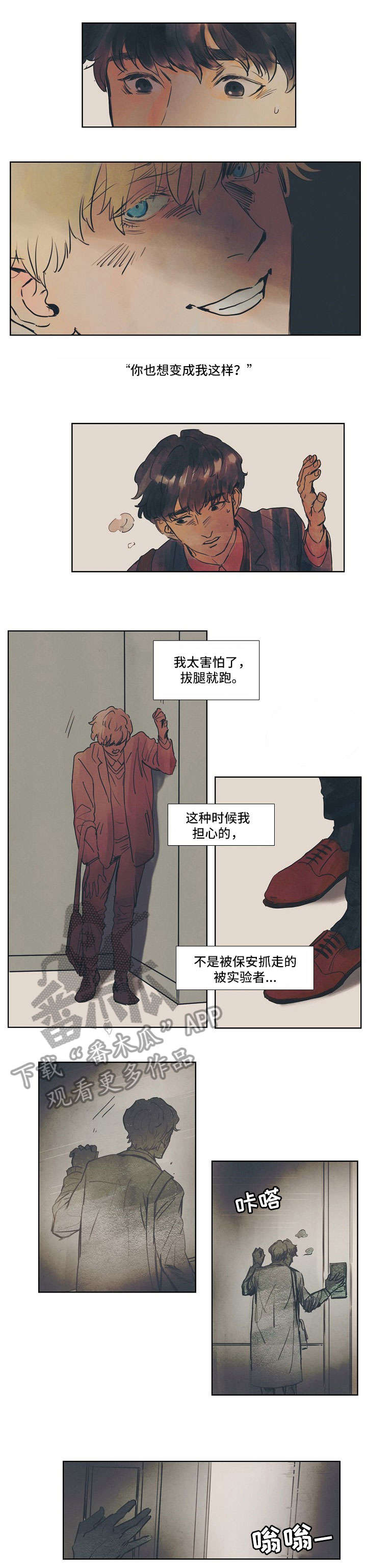 要挟第一话土豪漫画漫画,第17话 17_丢脸1图