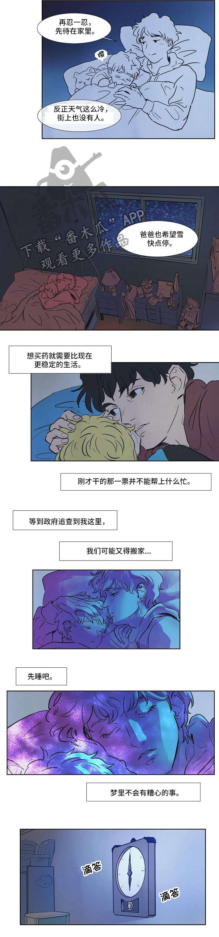 暂住的意思是什么漫画,第21话 21_转过来一下7图