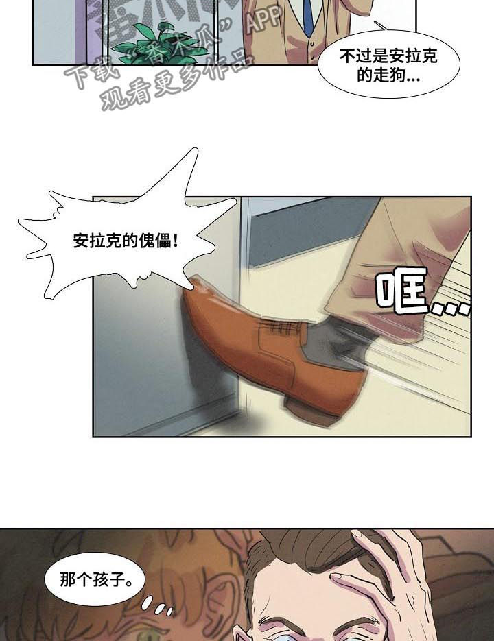 剑道奥义漫画完整版漫画,第32话 32_成熟的味道5图