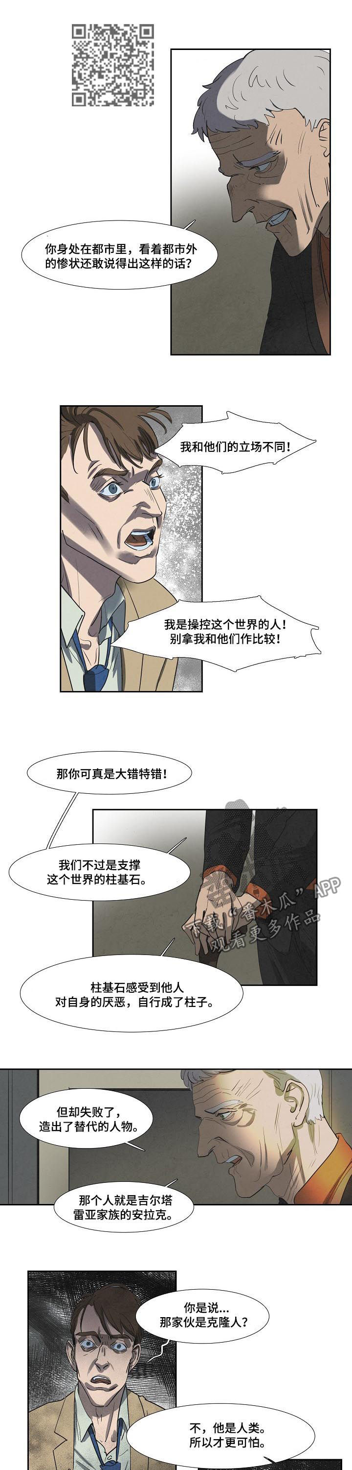 九江快乐城在哪里漫画,第24话 24_第24话7图