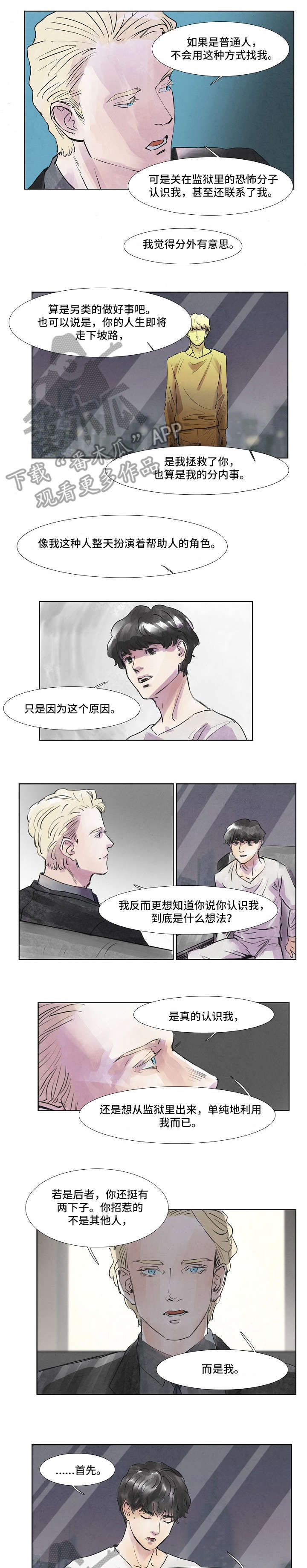 黄昏的世界漫画漫画,第13话 13_要求2图