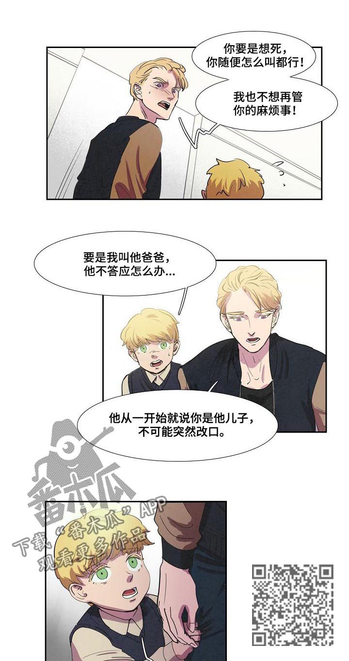 九江快乐城在哪里漫画,第21话 21_第21话7图