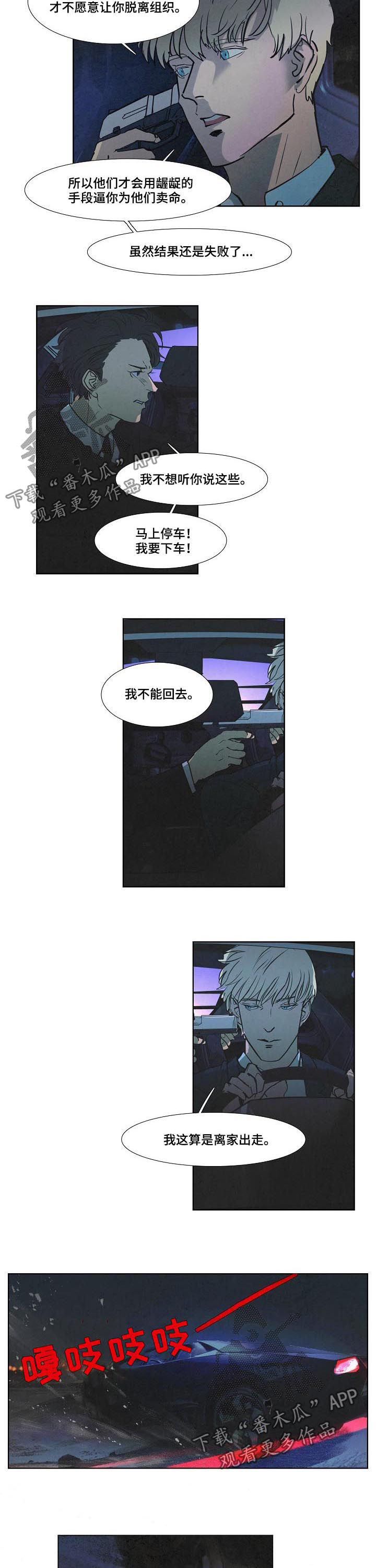快乐城堡绘画漫画,第6话 6_第6话7图
