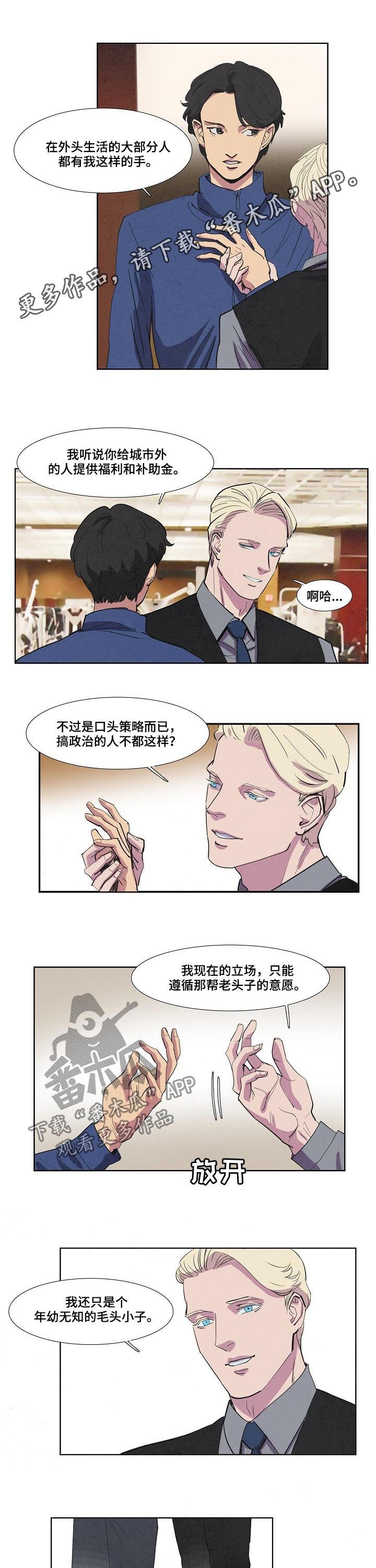 帝王漫画图漫画,第68话 68_那双蓝色的眼睛3图