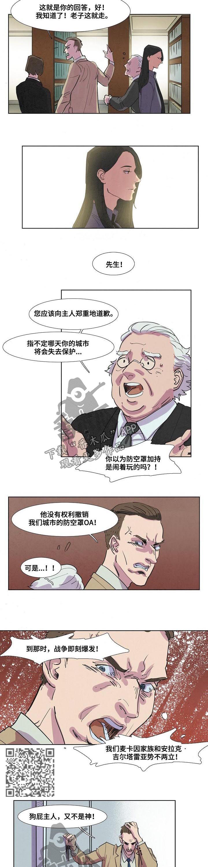 剑道奥义漫画漫画,第40话 40_矛盾5图