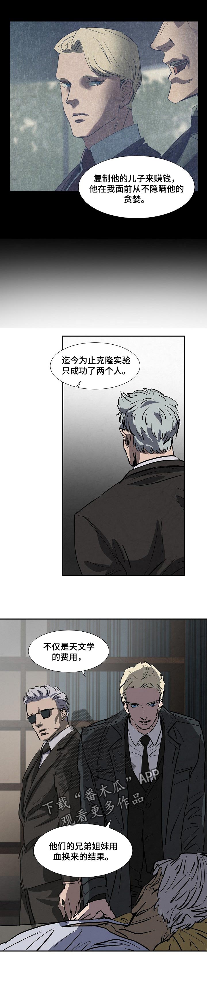 绝对保密漫画漫画,第6话 6_崩溃1图