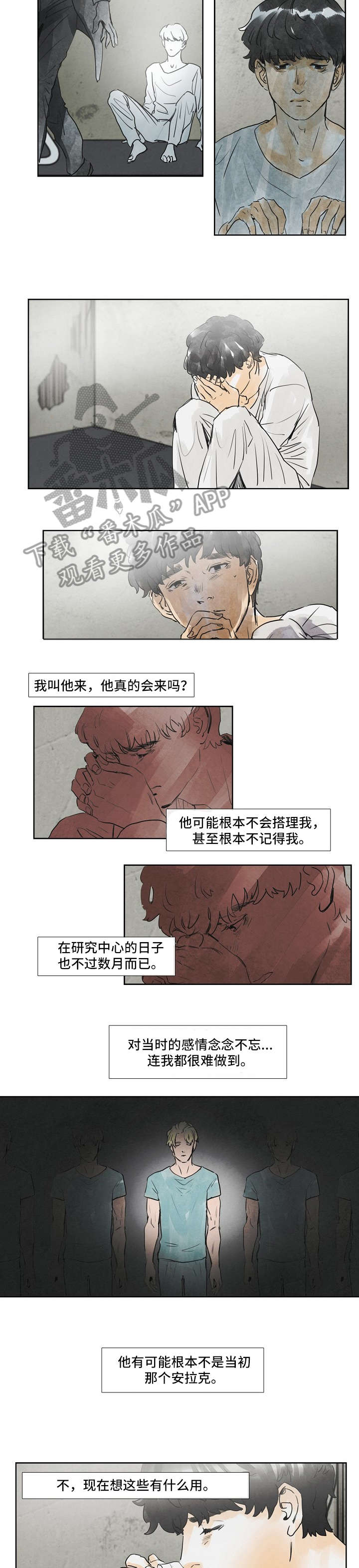 黄昏系列漫画,第23话 23_旅馆2图