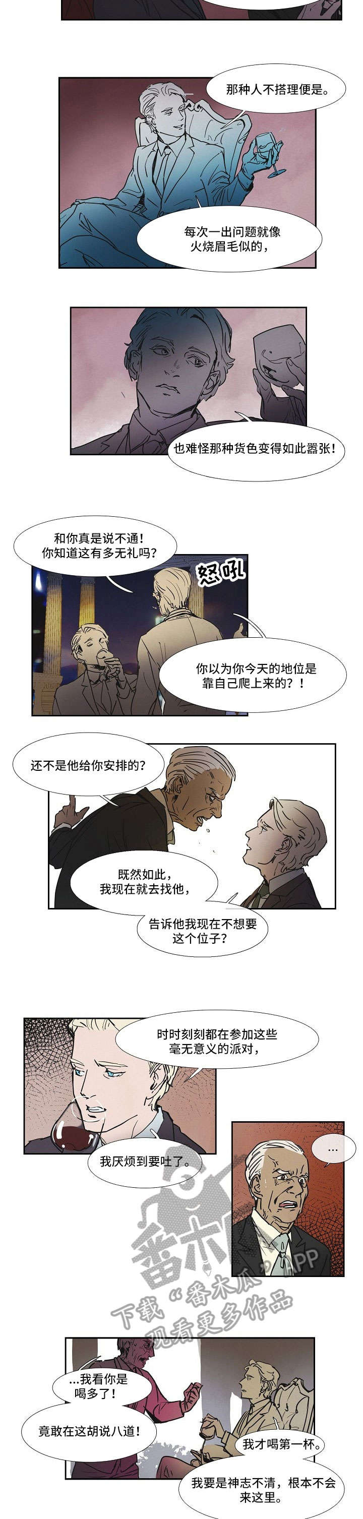 是谁偷走了他漫画漫画,第41话 41_姐姐来了7图