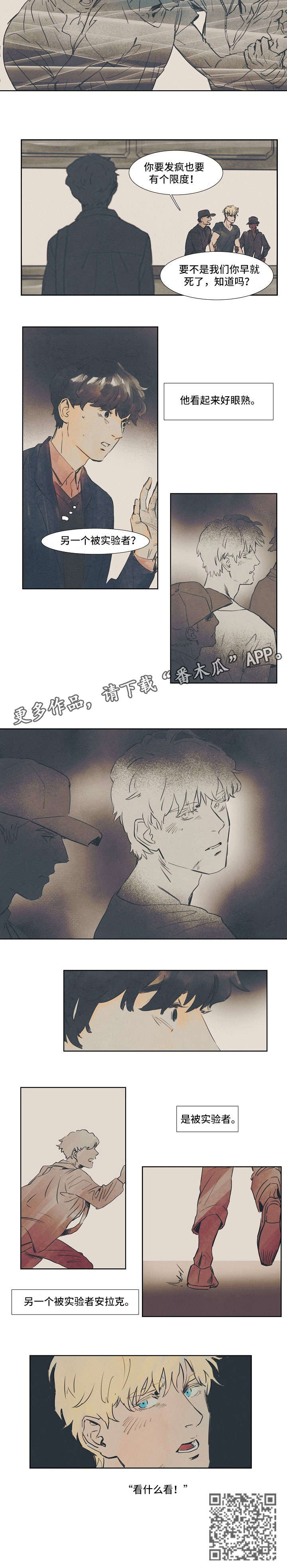 揭晓真相的漫画漫画,第9话 9_安慰1图