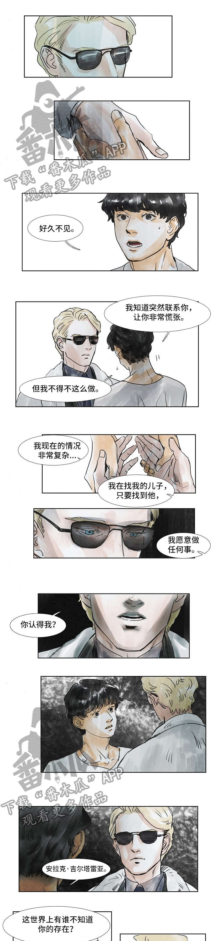 相互背叛的成语漫画,第15话 15_新教授2图