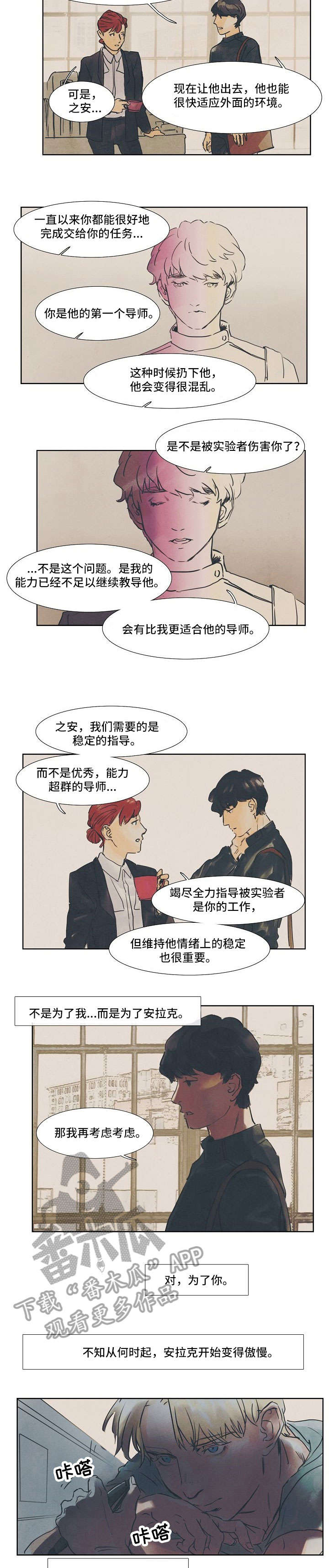 要挟的真相漫画漫画,第1话 1_理发店1图