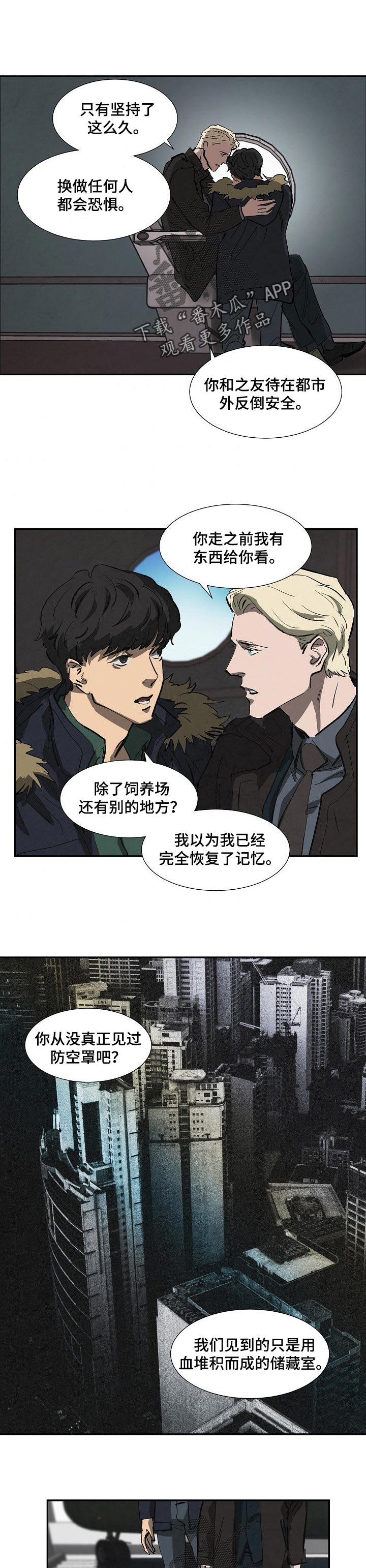 皇帝app漫画漫画,第138话 138_最好的选择5图