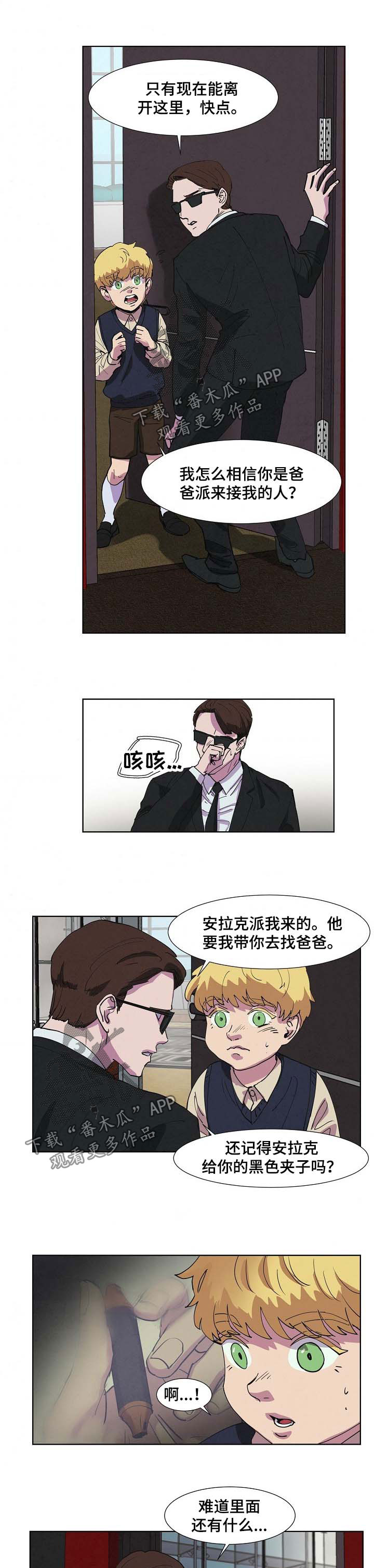 帝王漫画图漫画,第105话 105_准备轮回5图