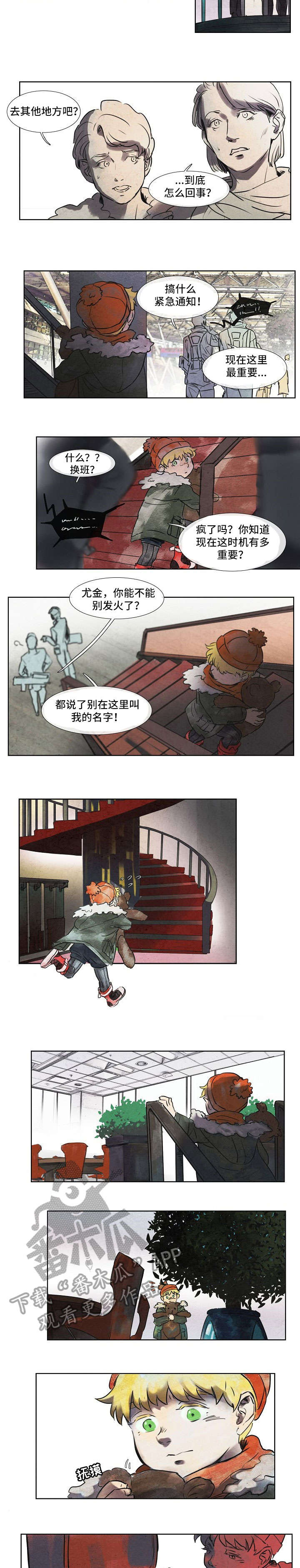 是谁偷走了他24话漫画,第62话 62_我的救星8图