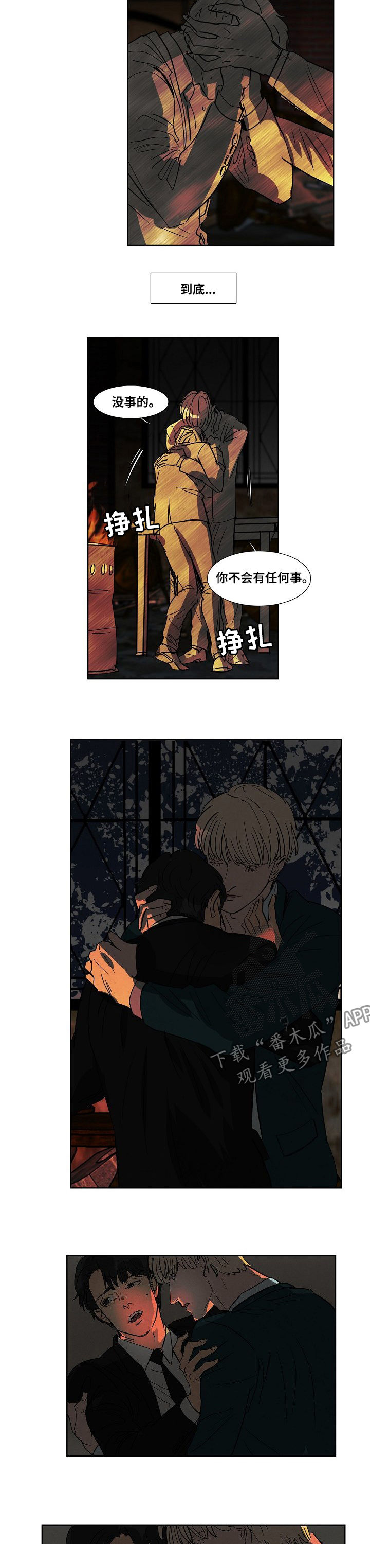 完美系统漫画漫画,第3话 3_目标1图