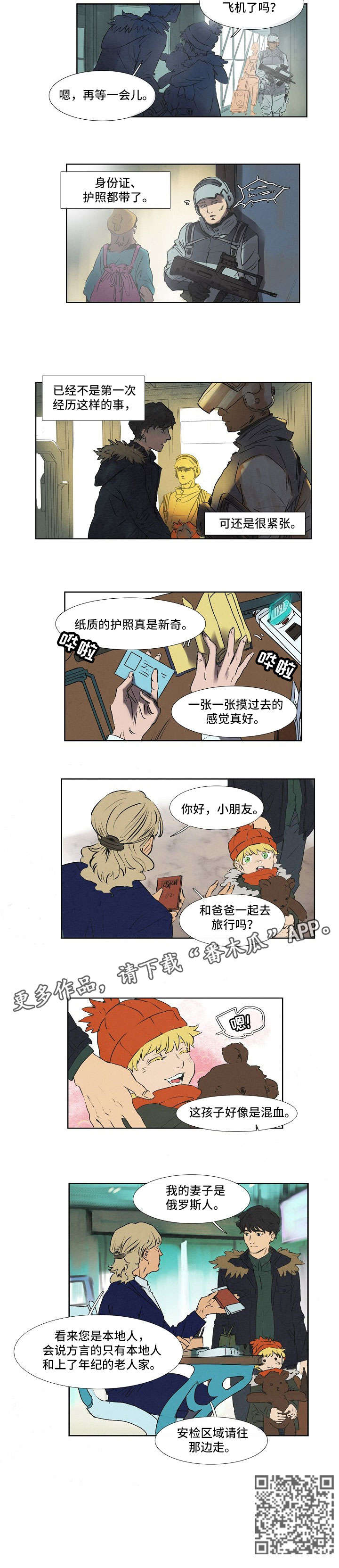 要挟的真相漫画在线观看漫画,第5话 5_习以为常1图