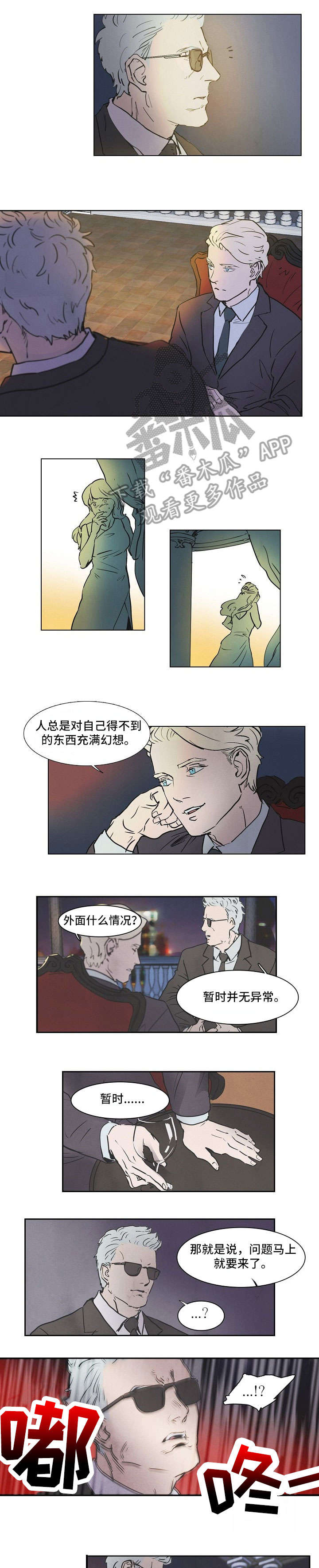 帝王漫画完整版免费漫画,第18话 18_May的能力1图