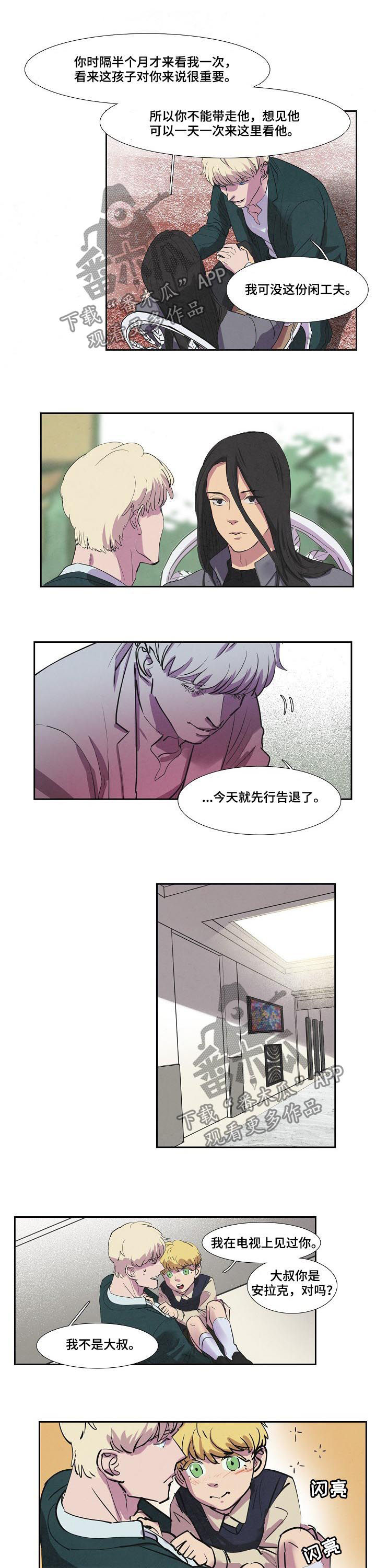 南方城市漫画漫画,第12话 12_第12话7图