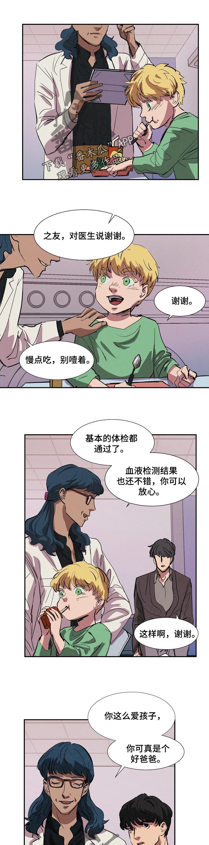 帝王软件漫画最新章节漫画,第134话 134_打造的悲剧5图