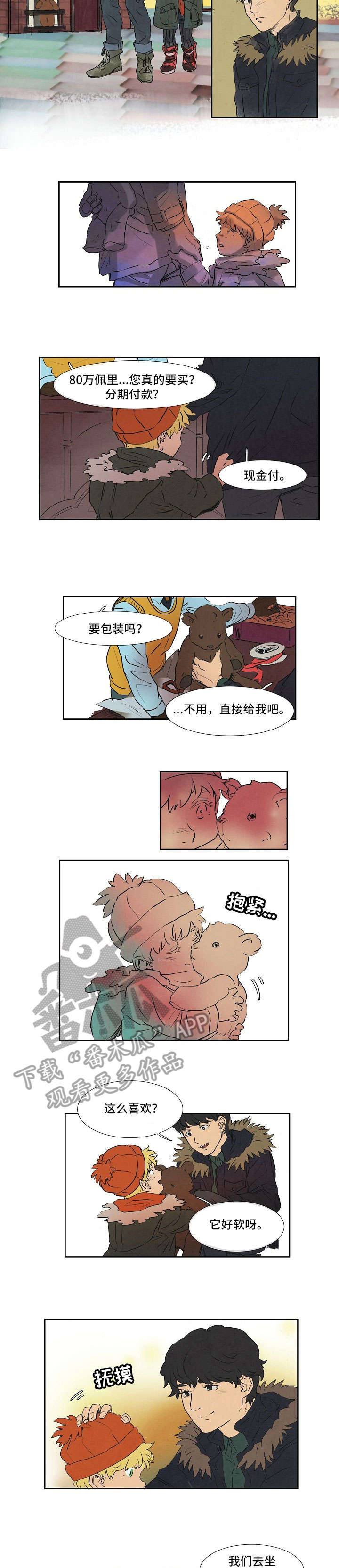 是谁偷走了他24话漫画,第66话 66_你想怎么样1图