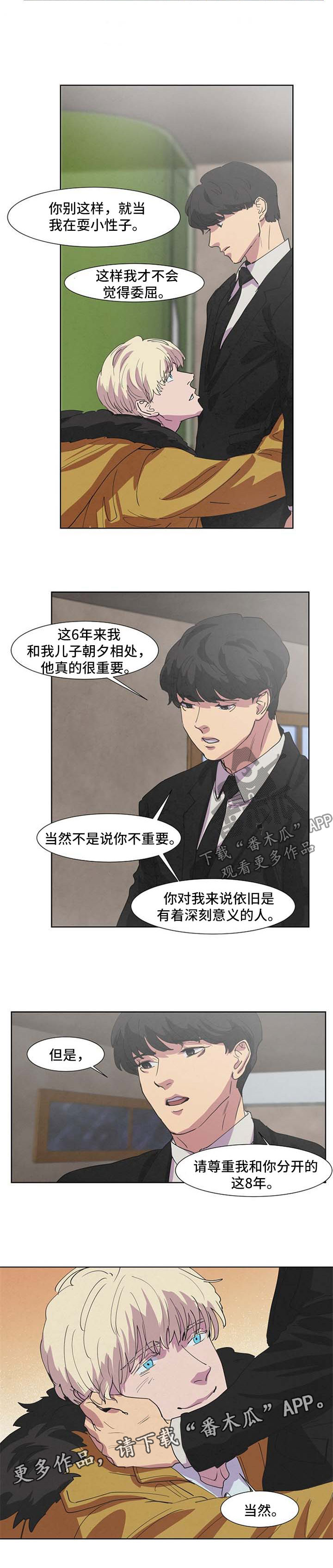 坦白说查询软件最新版漫画,第11话 11_渣男2图
