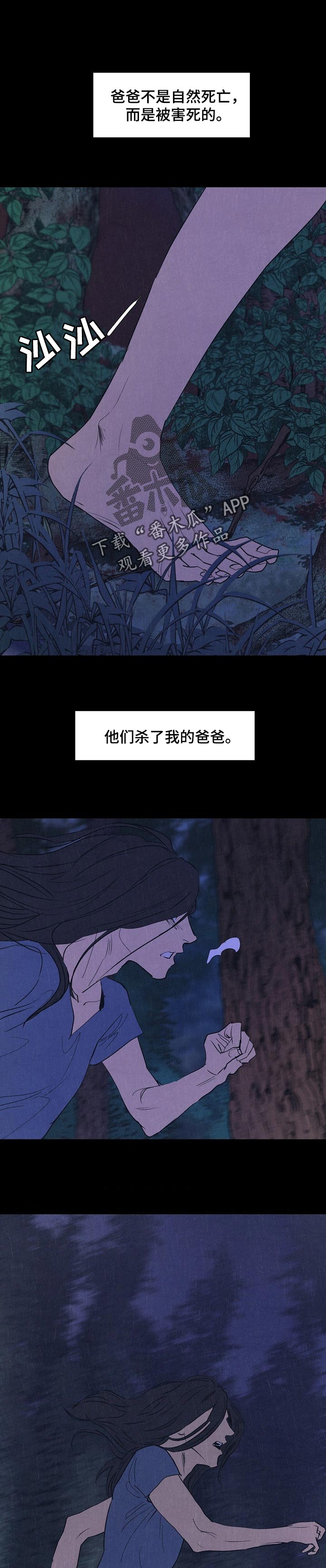 帝王是个什么app漫画,第128话 128_黑暗和孤独5图