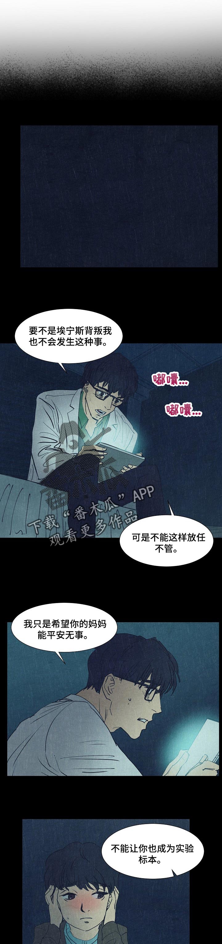 帝王软件漫画漫画,第132话 132_灵魂出窍5图