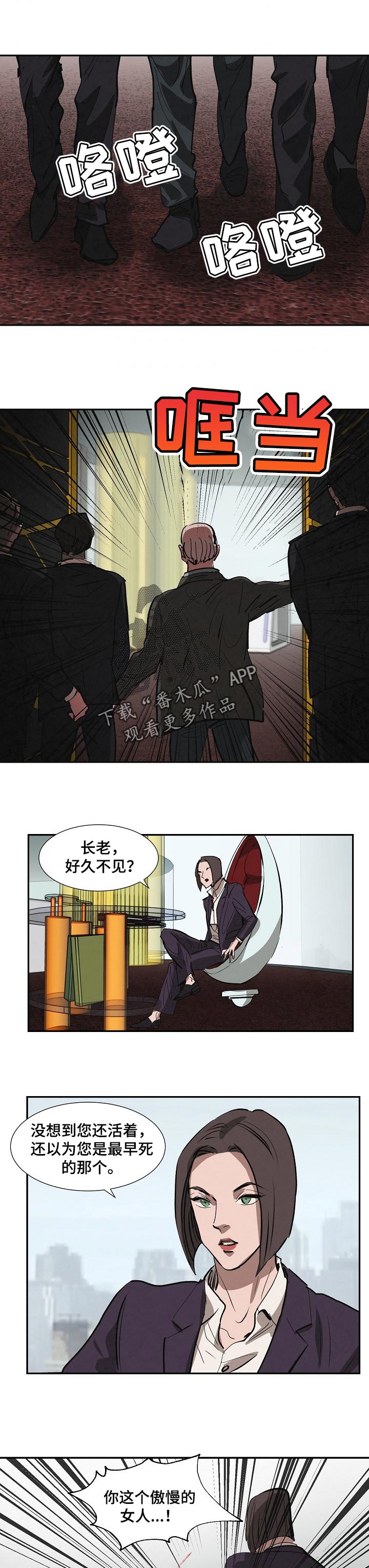 帝王漫画图漫画,第139话 139_超越5图