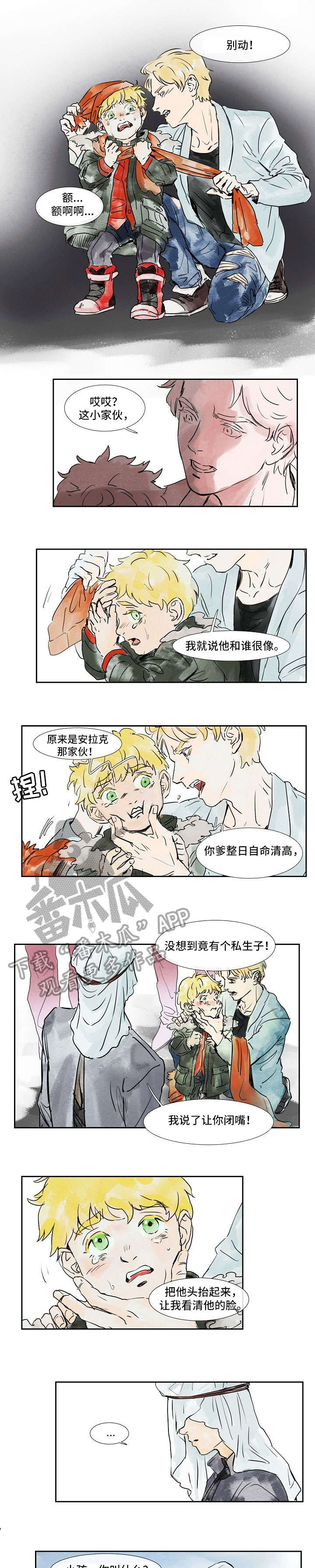 皇帝app漫画漫画,第28话 28_他是我的客人2图