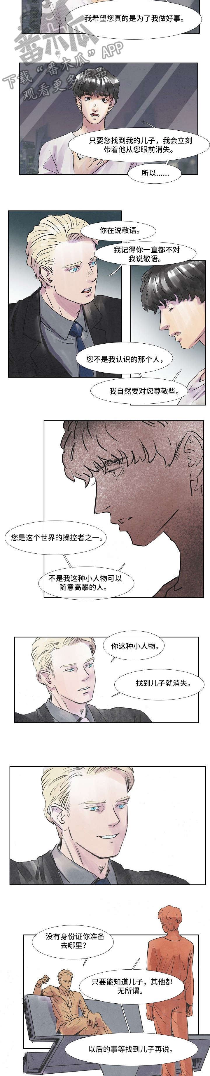 黄昏漫画壁纸漫画,第3话 3_有动静3图